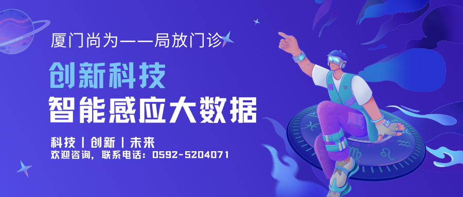 供電可靠性如何保障？廈門尚為的答案是